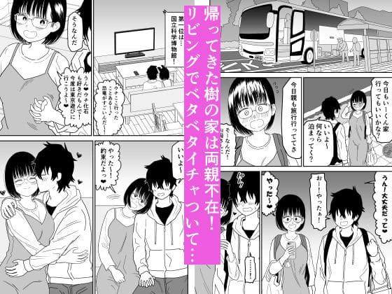 エロ同人漫画 虹照
