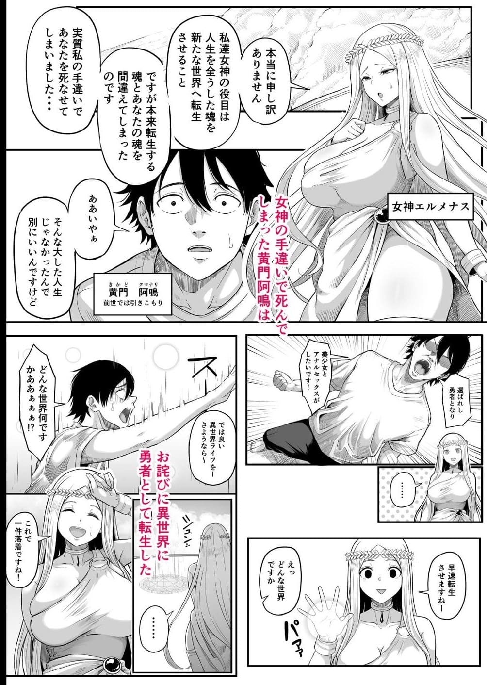 黒ごま製造工場による禁断の異世界ファンタジー漫画・エルフの秘密に迫る物語