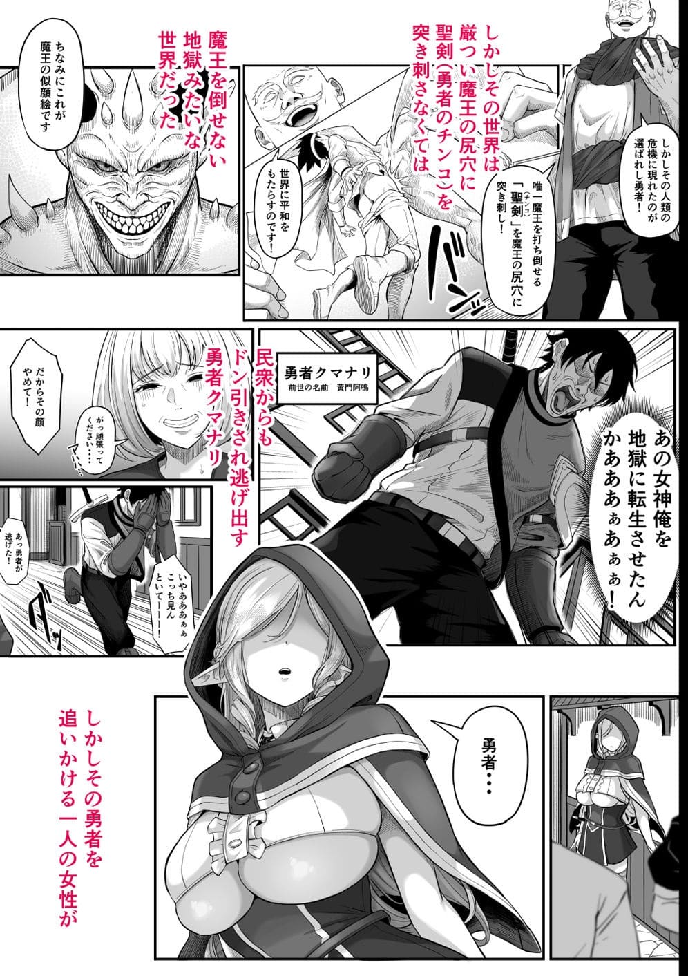 背徳と快楽が交錯する黒ごま製造工場の異世界同人・エルフ編