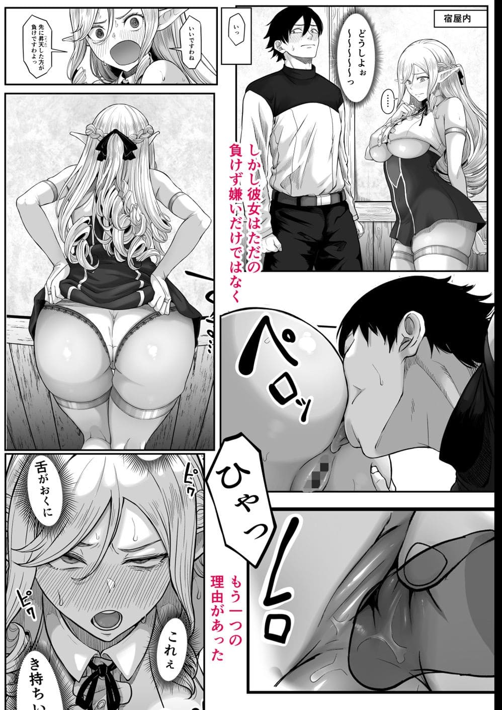 黒ごま製造工場が仕掛ける背徳ファンタジー・異世界で紡がれるエルフの物語