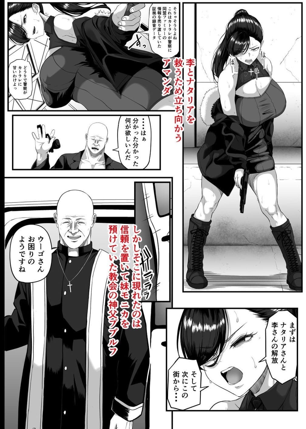 尻穴便女 壊参 アマンダ 絶望 シーン