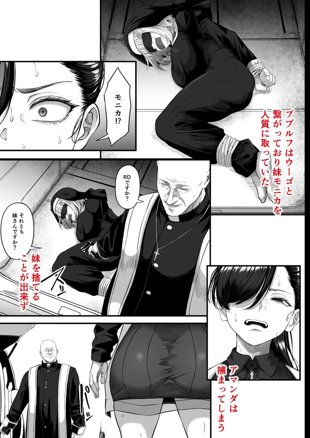 尻穴便女 壊参 監禁 緊縛 描写