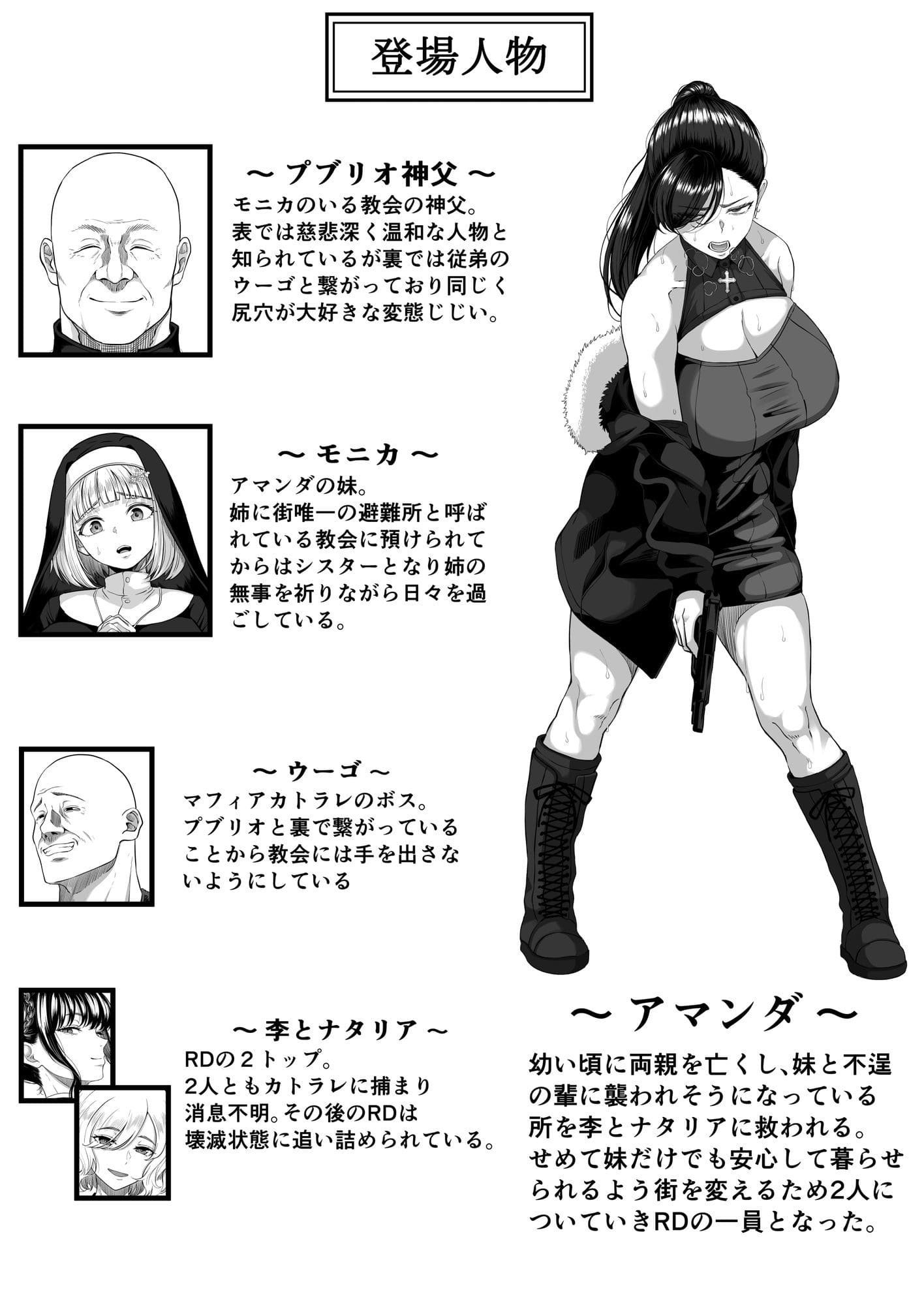 尻穴便女 壊参 結末 背徳感