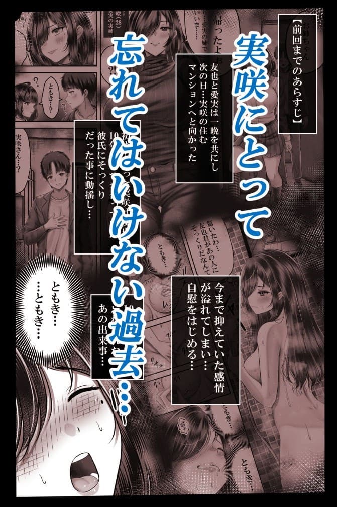 若き日の実咲と大切な相手との甘いひととき