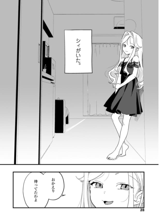 【エロ同人漫画】人生を台無しにする4つの方法【FANZA限定特典付き】（京のごはん）