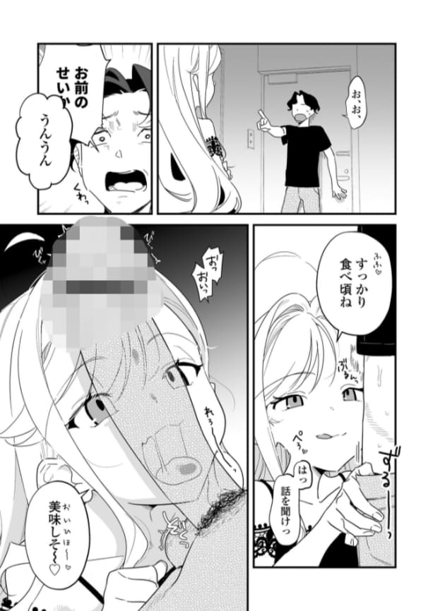 京のごはん『人生を台無しにする4つの方法』禁断の選択を描いたFANZA同人特典付き作品