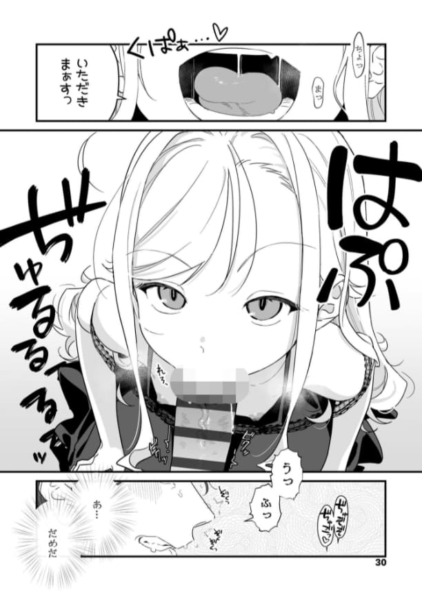 欲望に堕ちる人々を描く 京のごはん『人生を台無しにする4つの方法』FANZA限定版