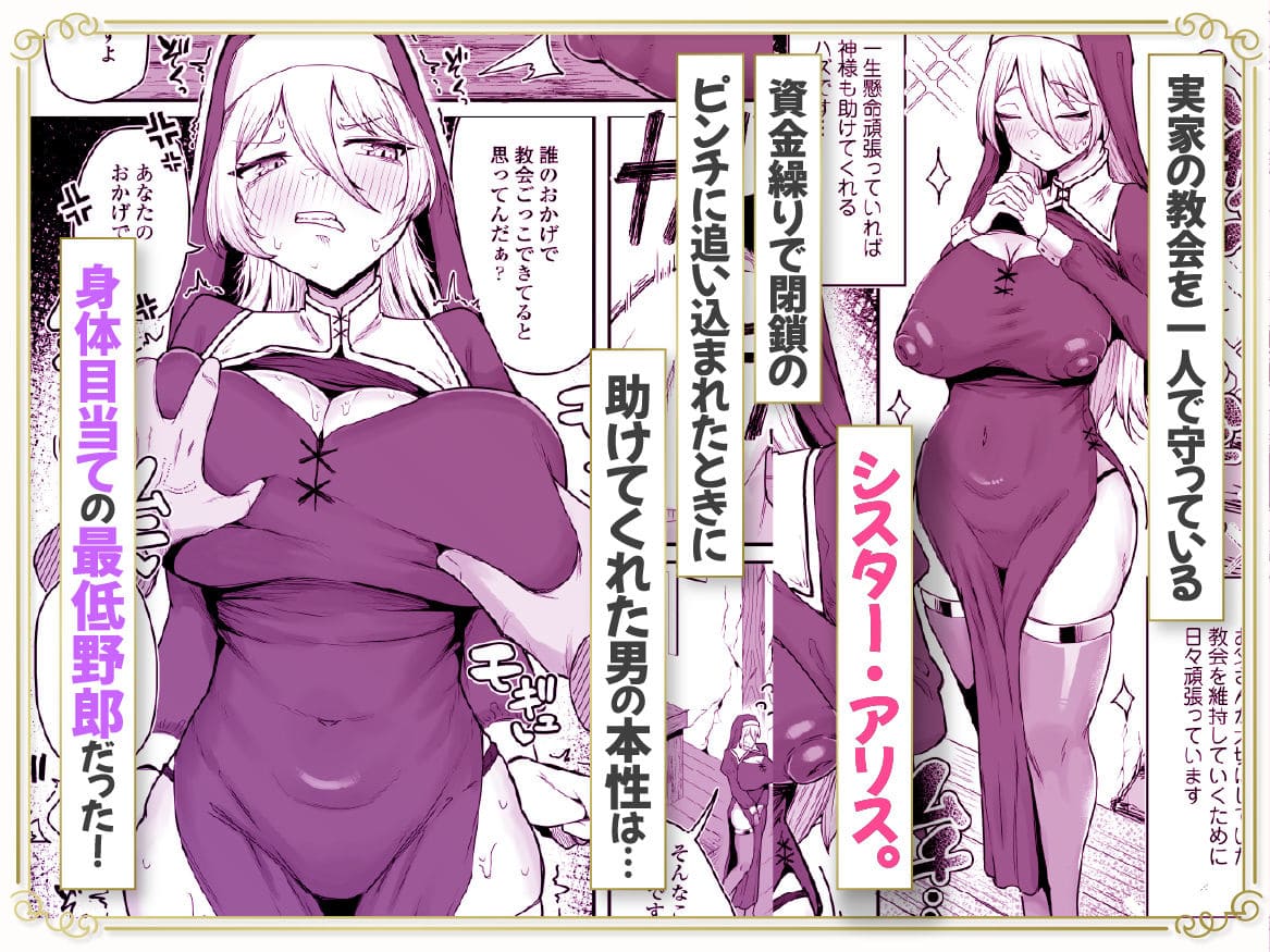 金髪シスター アリス 清楚な祈り