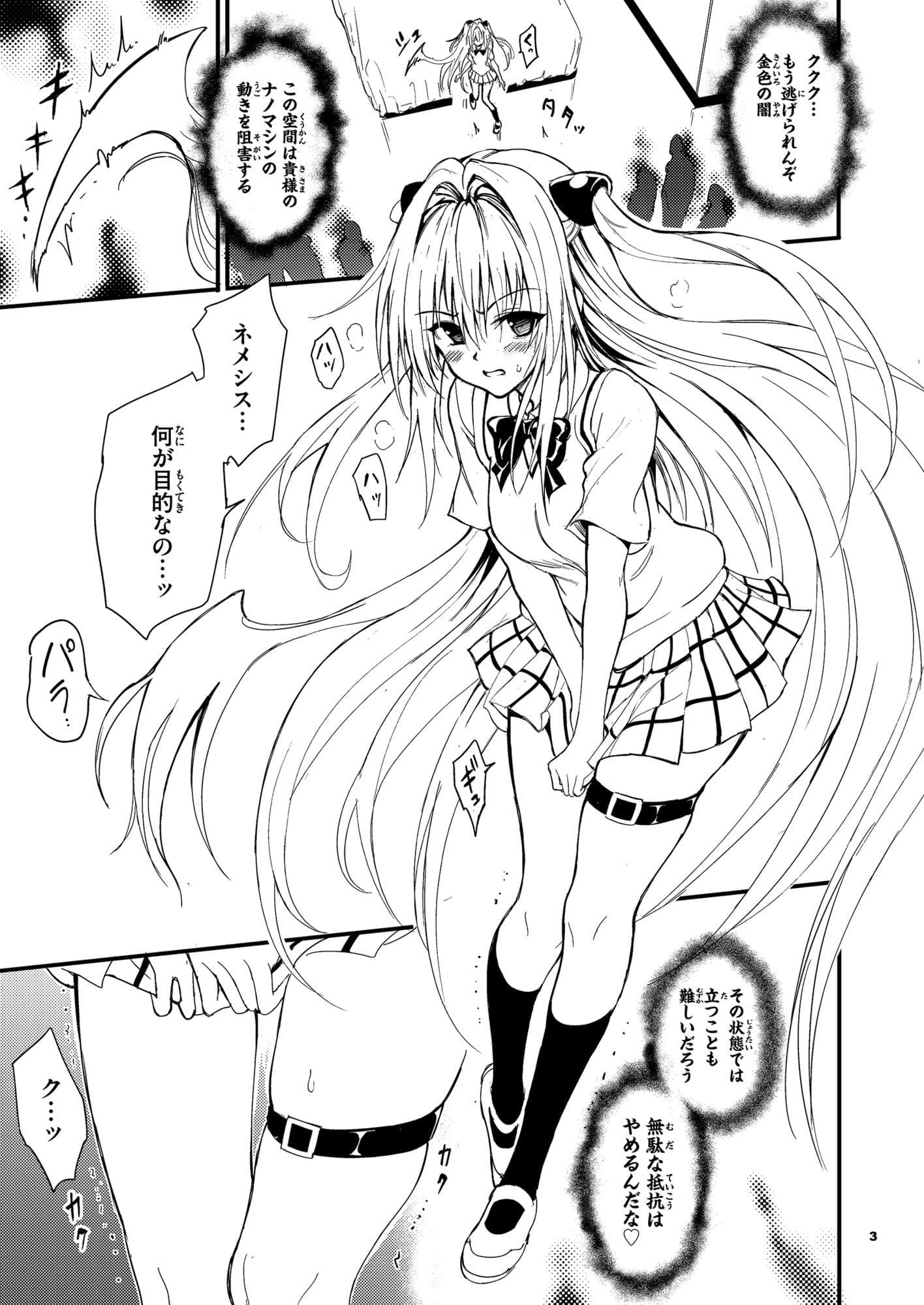 【エロ同人漫画】えっちぃのは嫌いです!!(きょくちょ局)無料サンプル画像