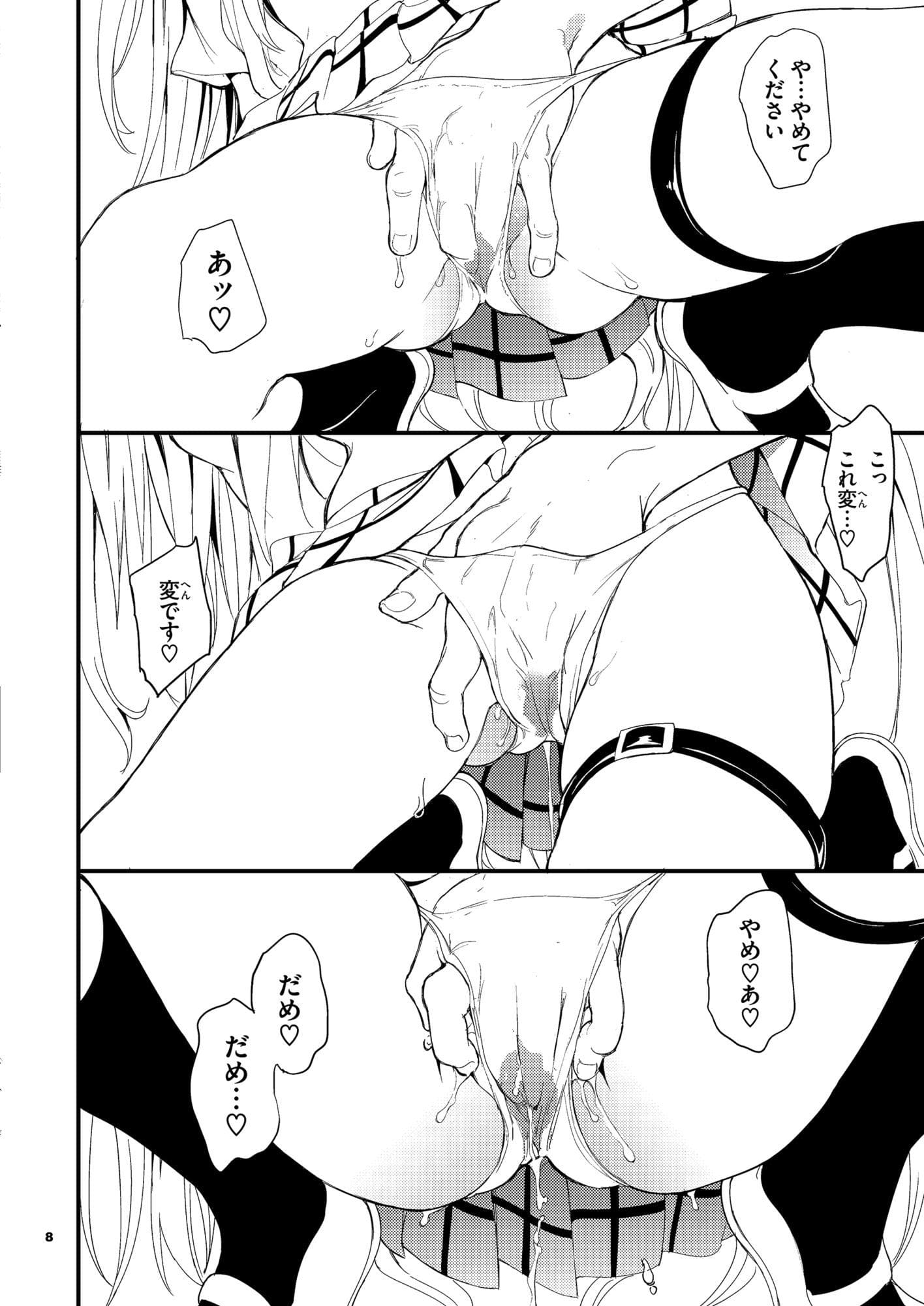 『えっちぃのは嫌いです!!』抑えきれない欲望とタブーに迫る場面