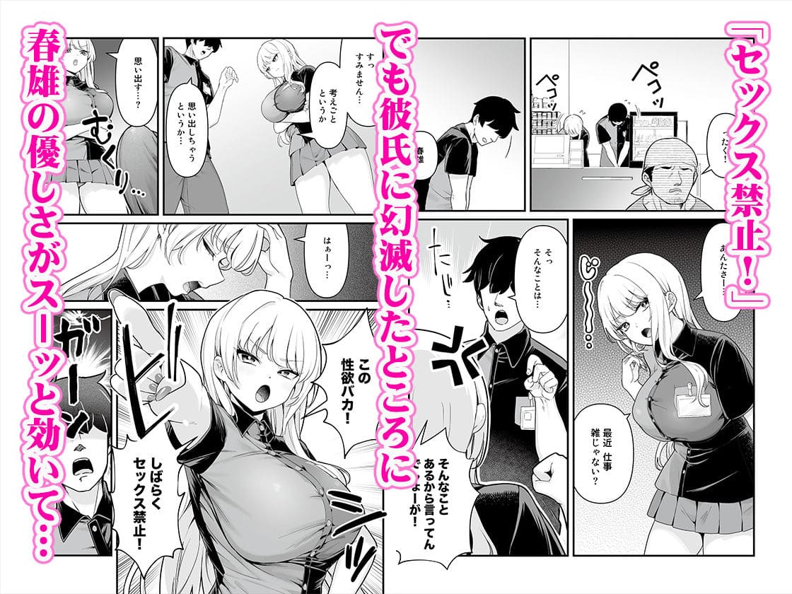 恋人のいる巨乳ギャルとの禁断関係に溺れる背徳ストーリー