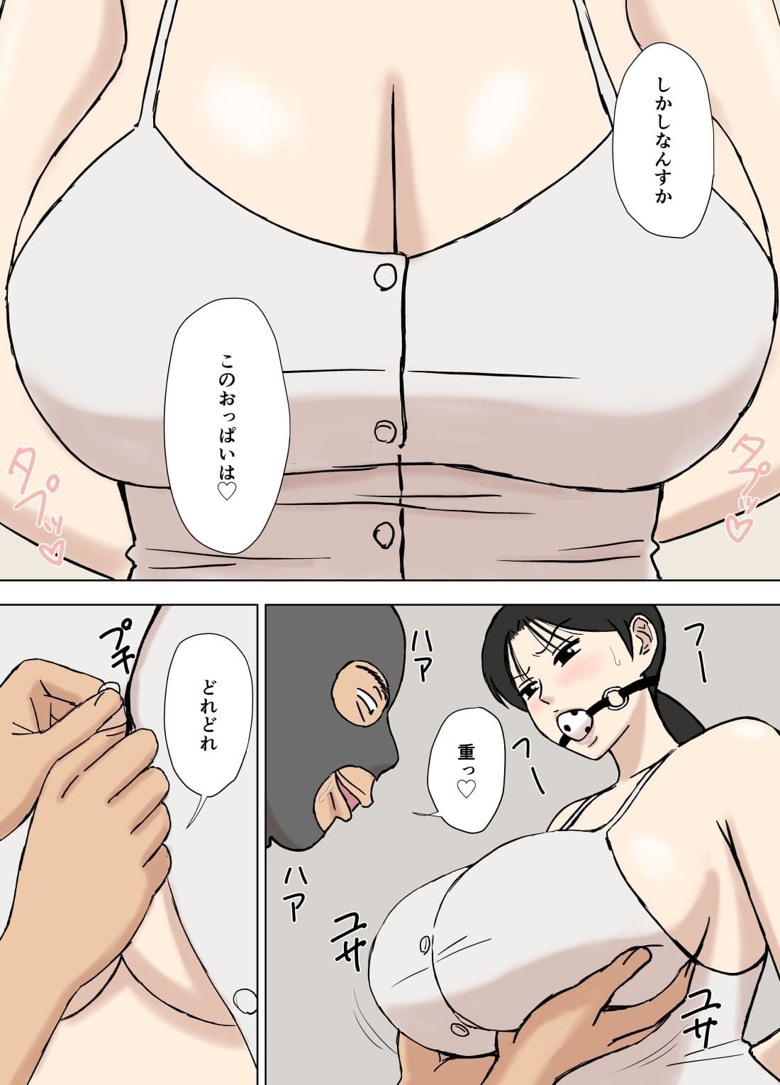 巨乳の今日子さん