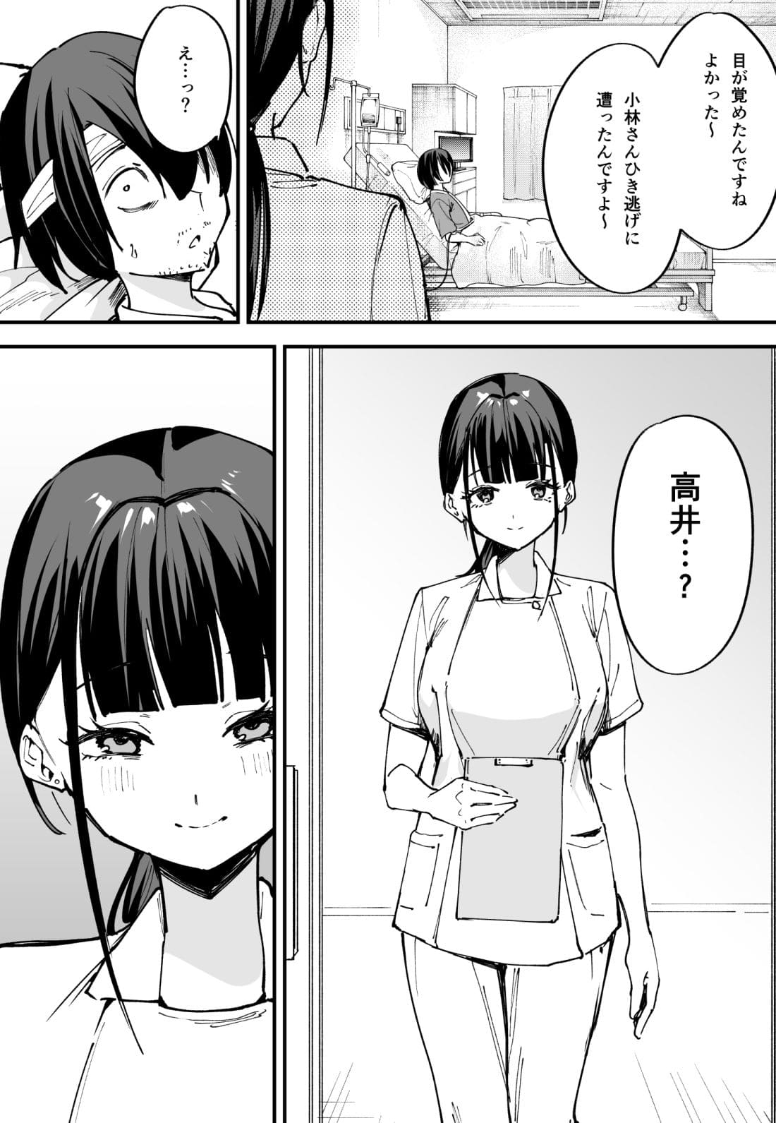 フグタ家　エロ漫画