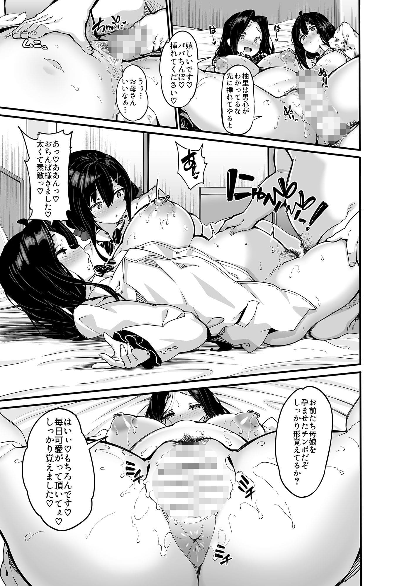 LAMINARIA野々原柚花ヒミツハイシン総集編カバー