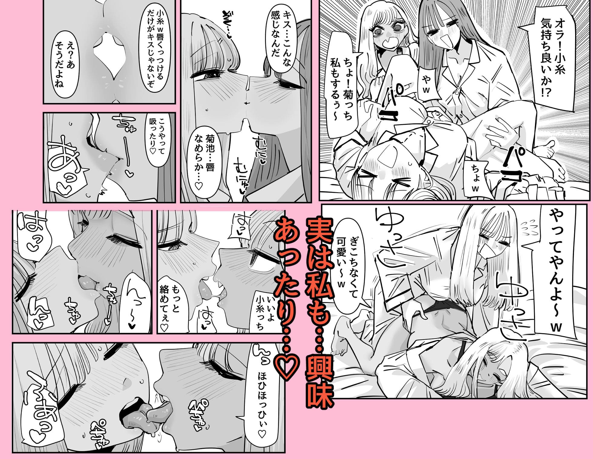 LJKだからみんなでえっちしよ？ サンプル画像4 レズシーン