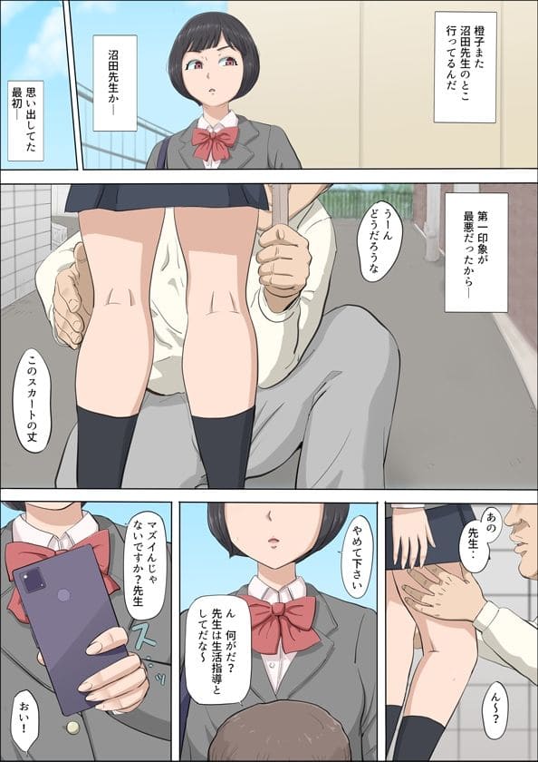 エロ同人漫画