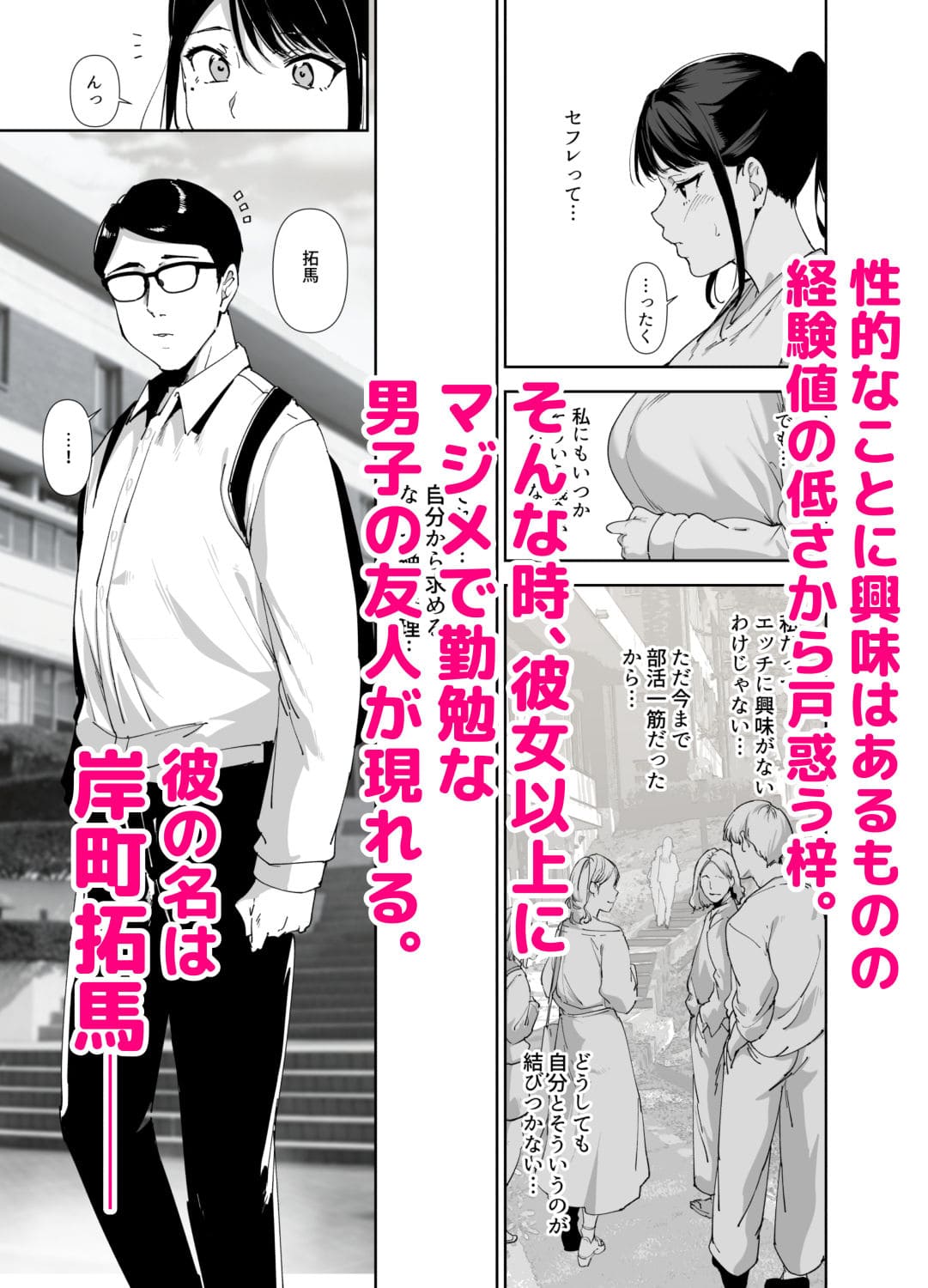 リンゴヤ 真面目なキミにハマるカラダ