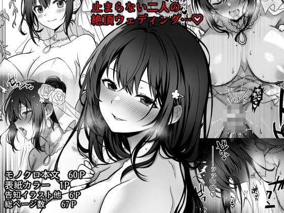 FANZA同人で注目の背徳作「童貞大好き女学生ちゃん、絶倫童貞に敗北する」カバー画像