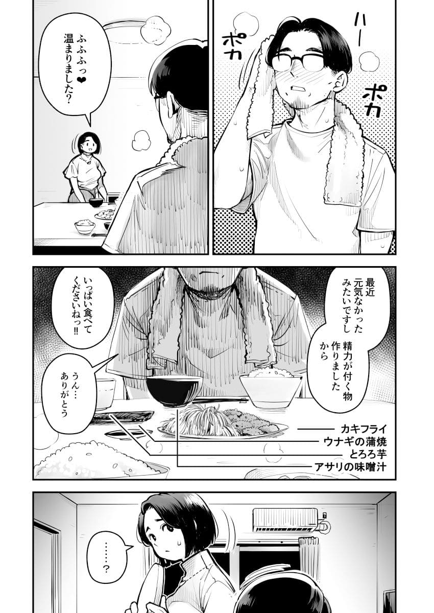 マユミさんのご飯