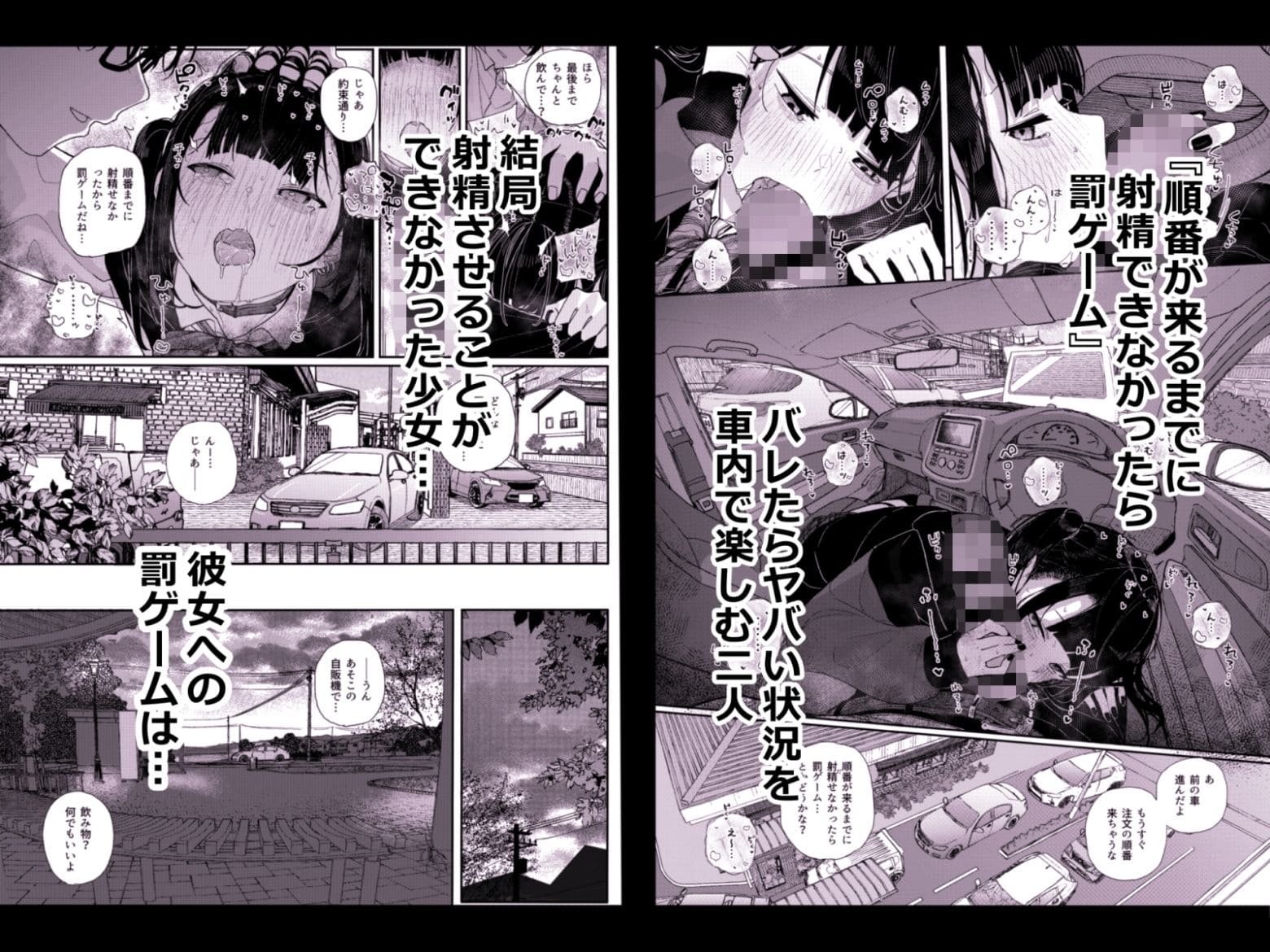 からももたると エロ同人漫画