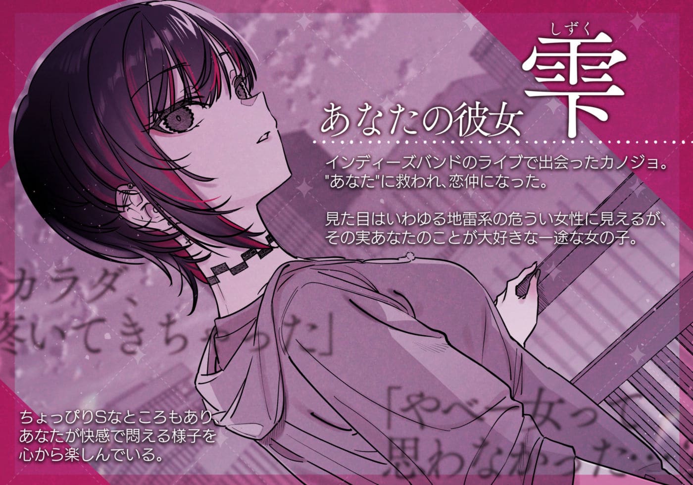 雫のアンニュイな表情と危うい雰囲気