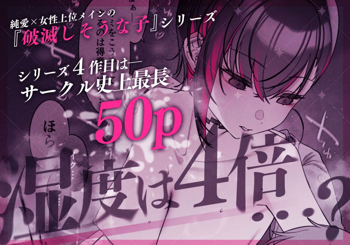 描き下ろしページの一部公開