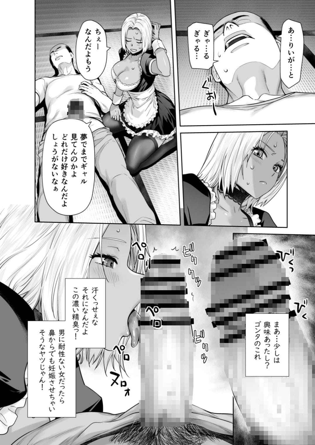 黒ギャルがフェラチオ