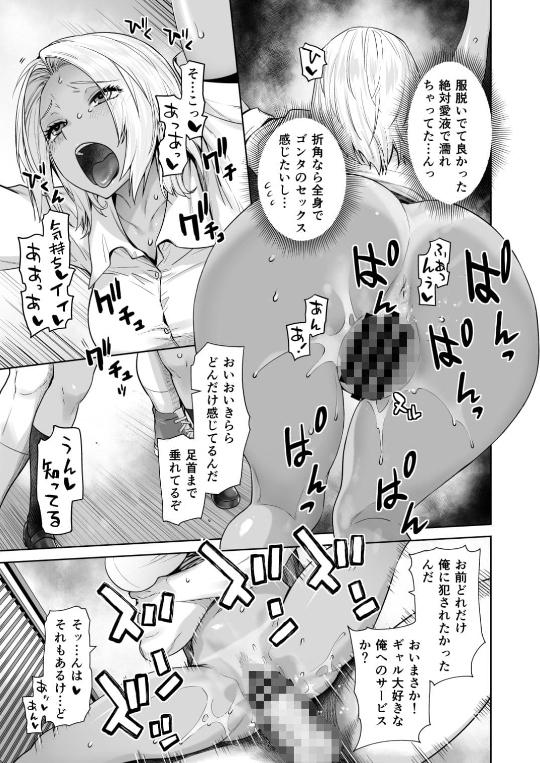 黒ギャルのオマンコ