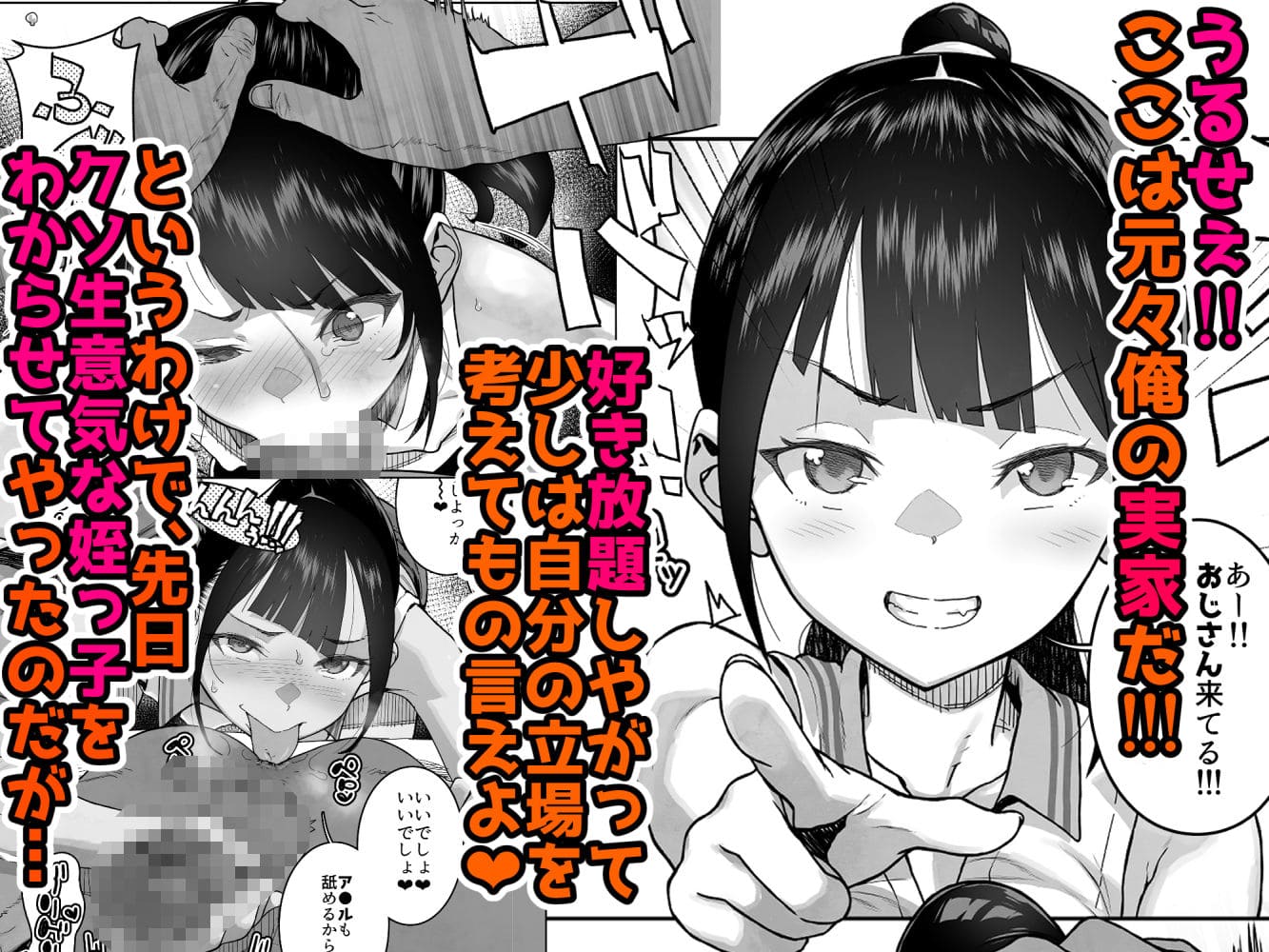 J〇姪っ子