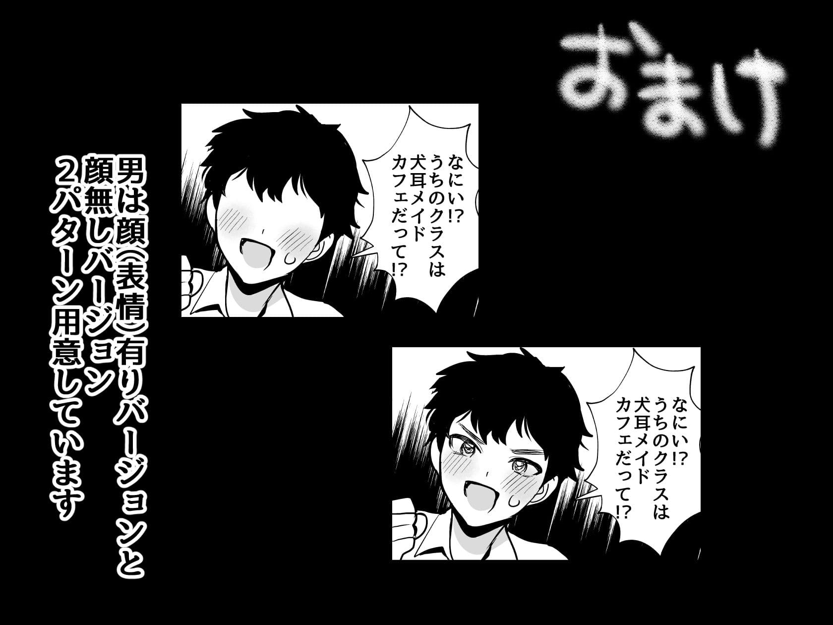デッかくて無口でエッチなカノジョ2 FANZA同人漫画レビュー用イメージ