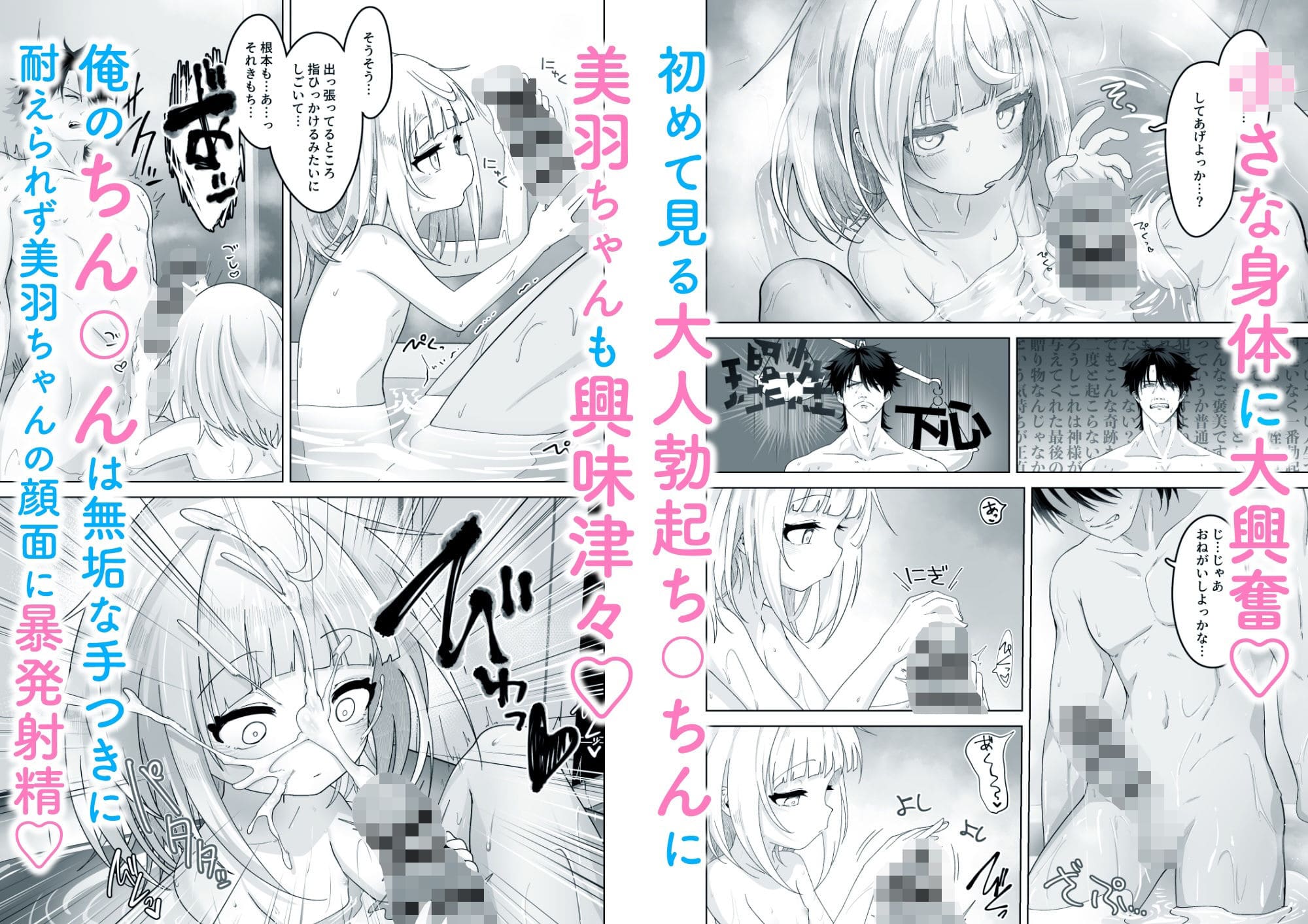 FANZAで配信中の禁断愛作品『姪と過ごす7日間』ありくいVライン作