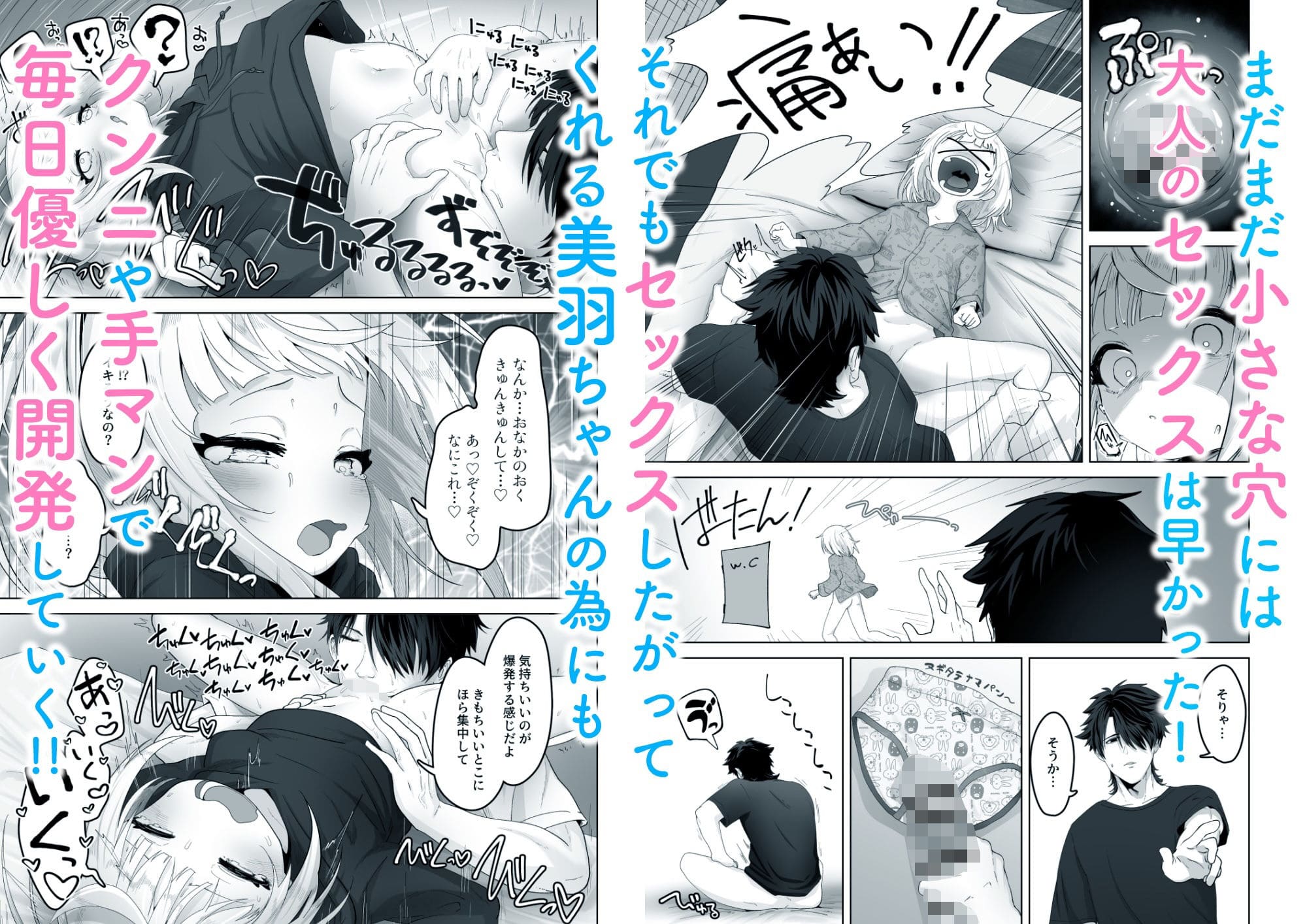 漫画家ありくいVラインによる背徳感たっぷりの『姪と過ごす7日間』ビジュアル