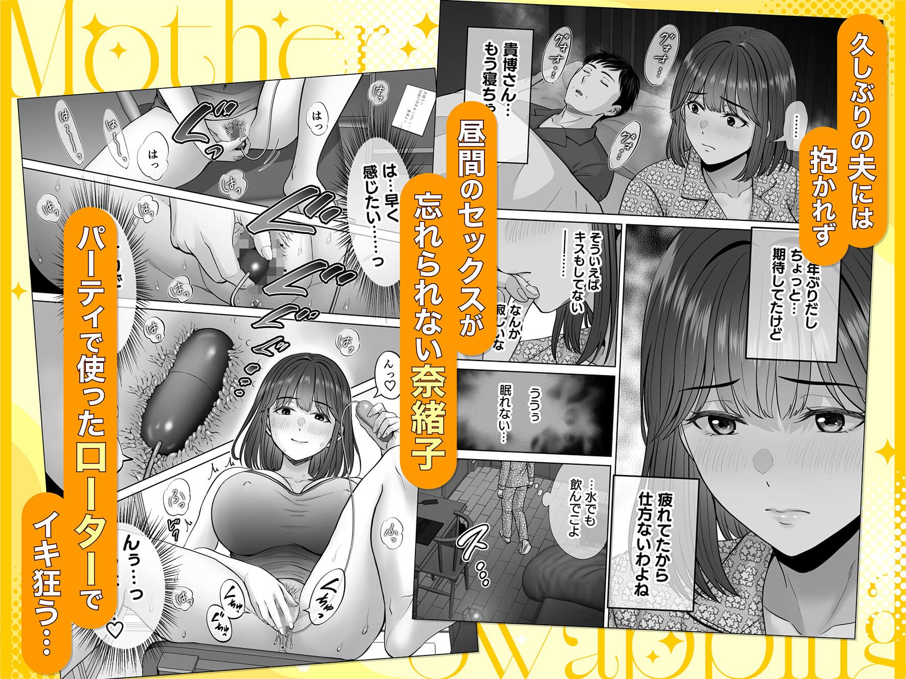 母スワッピング4 めろんの星々 無料サンプル7