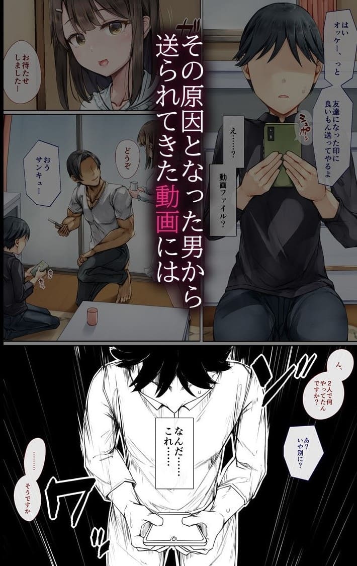 守ってくれた姉が堕ちていく――FANZA話題の背徳ストーリー