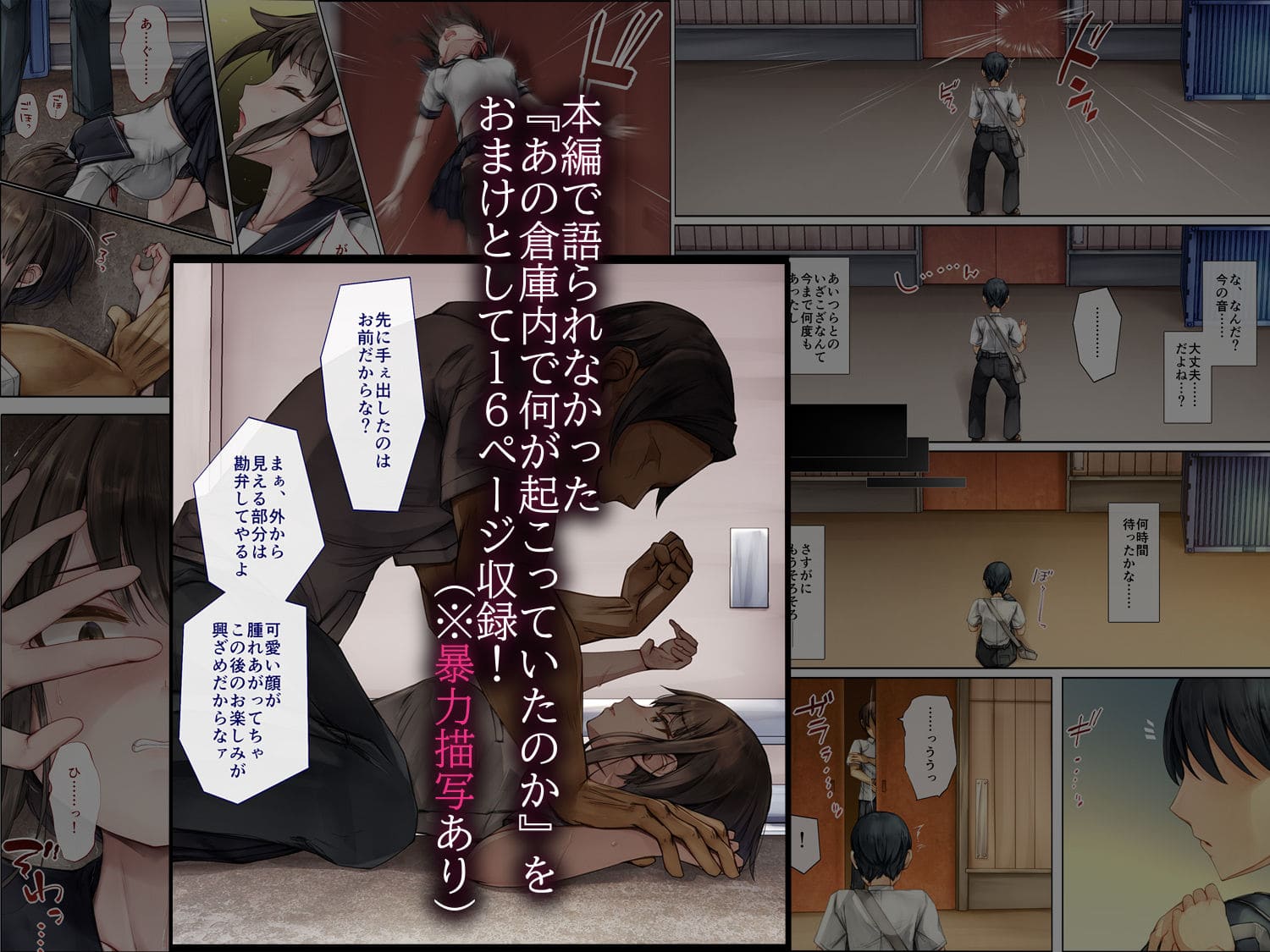 しろくろうさが描く“守る姉”が“堕ちる女”へと変わる背徳の一冊