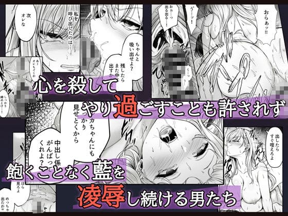 すまいるふぉらんかんぱにぃ「ミガワリ2」堕ちていく巨乳ギャルが罠に囚われる背徳的シーン