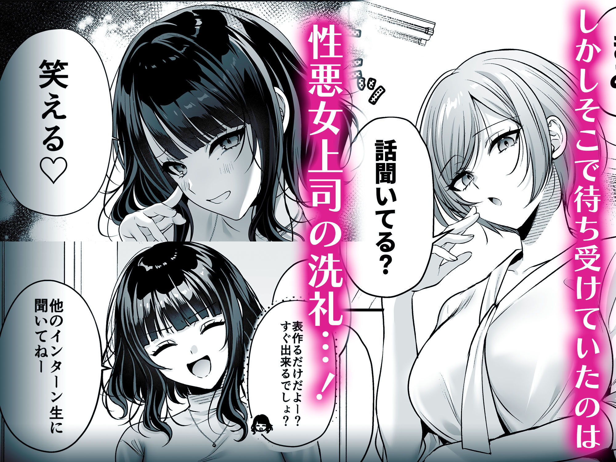 種付ライセンス〜女上司わからせ編〜 試し読み3