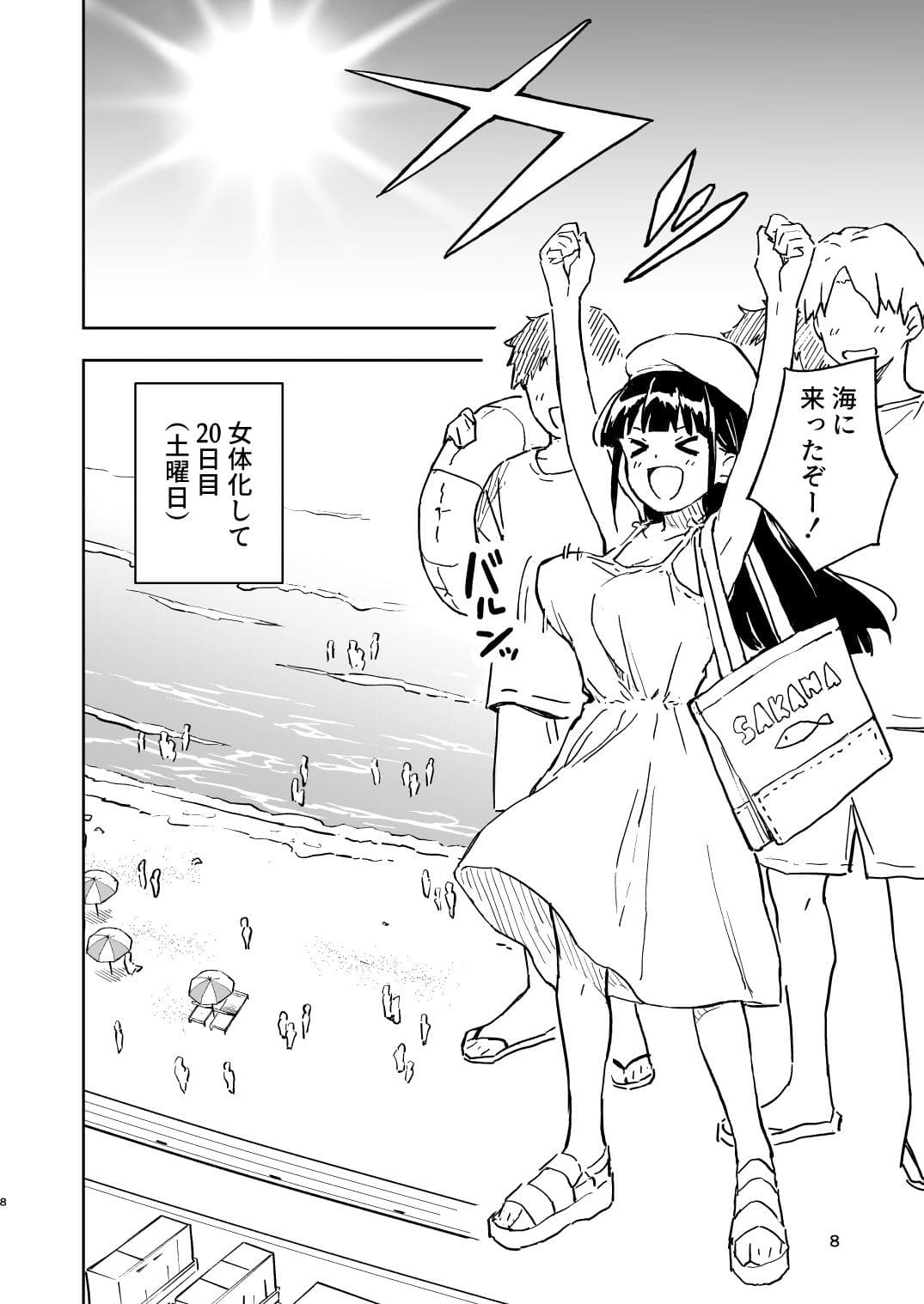 背徳感あふれるストーリーが展開するみら国の人気シリーズ第4話