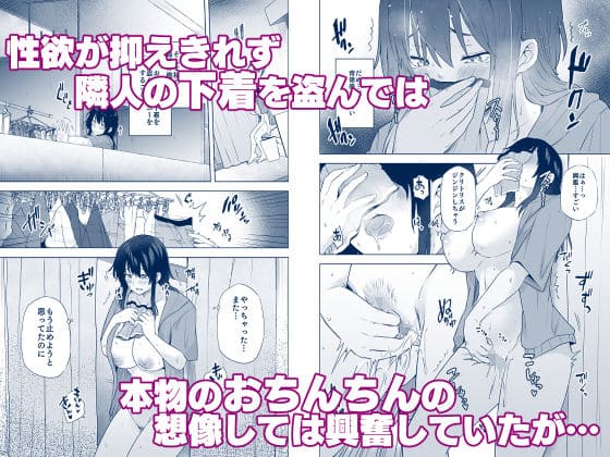 綾枷家の猫「隣のみさきさん」隣人ヒロインとの秘密の関係が漂う背徳系同人イメージ