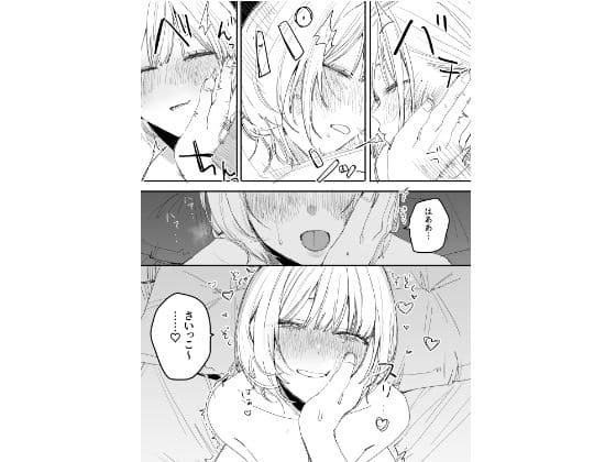 結婚を報告される絶望と執着の瞬間