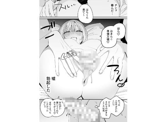 最後の一夜にすべてをぶつける中出しセックス