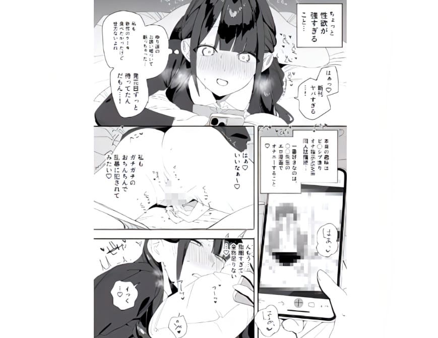 紫陽家のお嬢様に強制される背徳の性処理残業エロ漫画