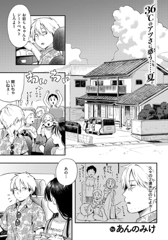 水あそび 無料サンプル画像
