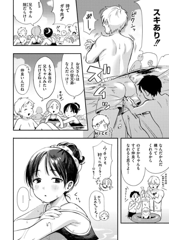 メスガキ