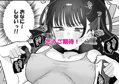 秘めた欲望と葛藤を描く同人作『イライラでムラつき家出JK』のジャケット