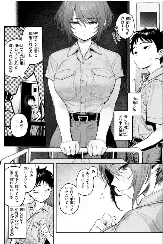 最高のセックスのつくり方 サンプル3