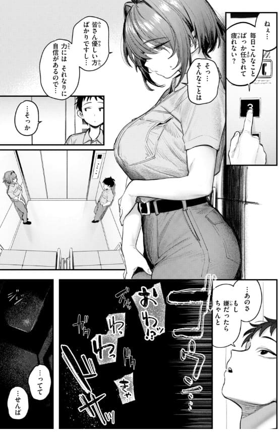 最高のセックスのつくり方 サンプル4