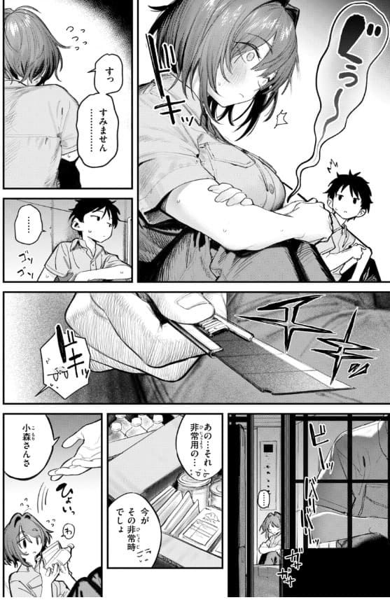 最高のセックスのつくり方 サンプル6