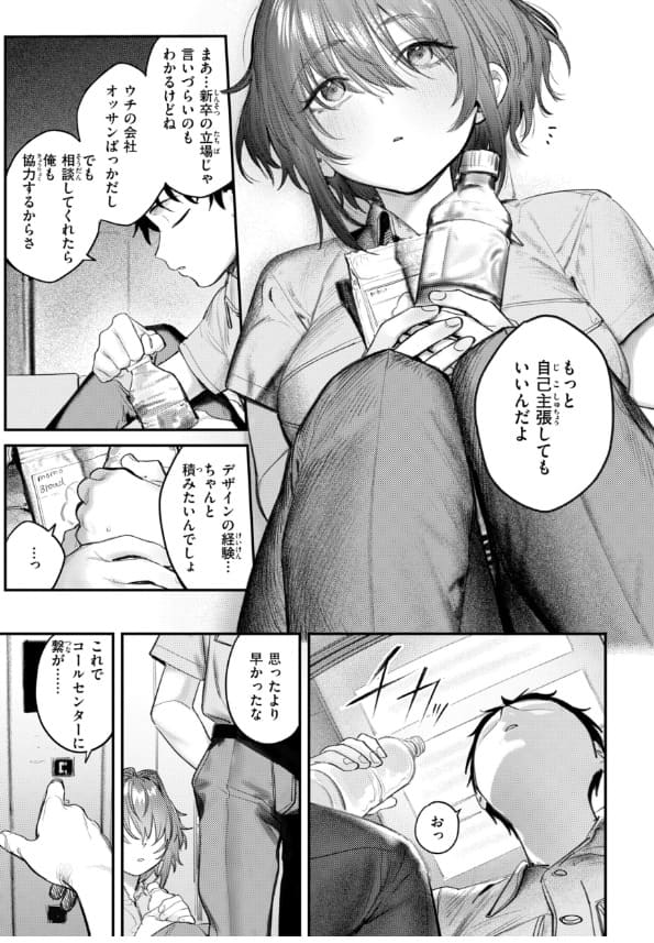 最高のセックスのつくり方 サンプル7