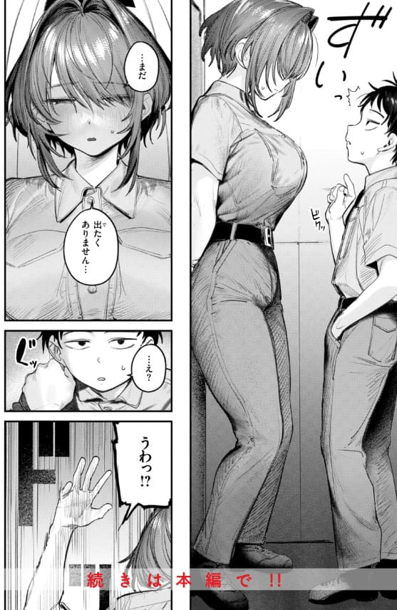 最高のセックスのつくり方 サンプル8